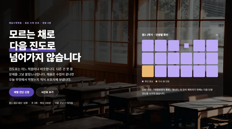 비교표로 붙잡아, 수업 기록으로 남게 합니다