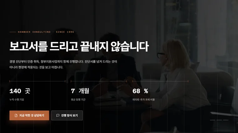 분야 이름 대신 「어떤 상황에서 찾아오는지」로 열었습니다