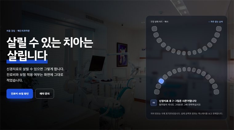환자가 검색하는 순서대로 화면을 배치했습니다