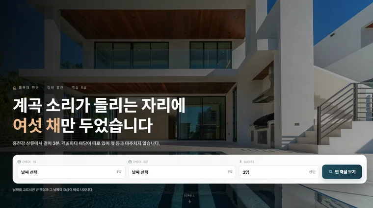 날짜를 고르면 그 날 요금이 바로 나옵니다
